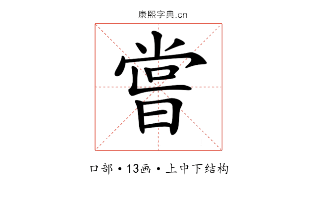 𠹉
