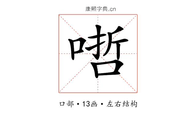 𠹗