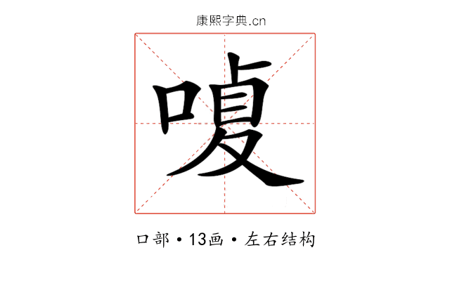𠹘