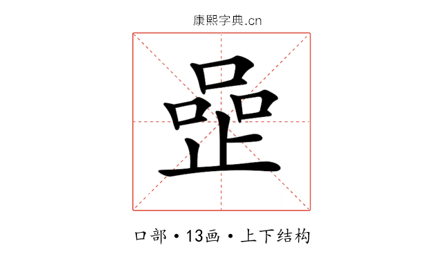 𠹜