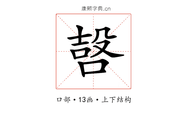 𠹢