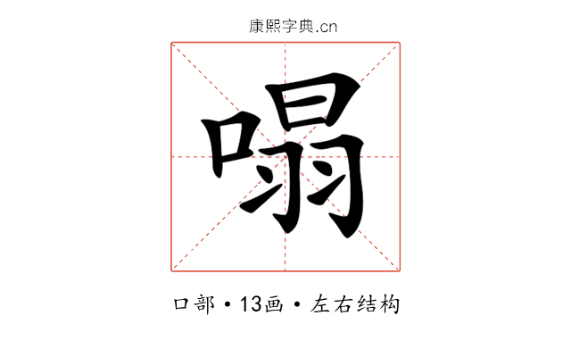 𠹥 𠹥