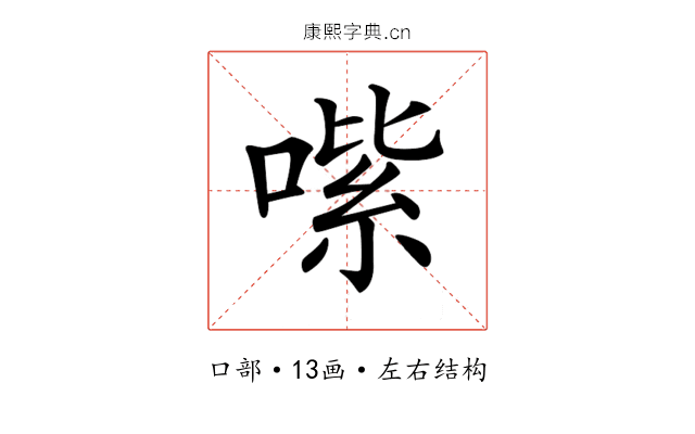 𠹦
