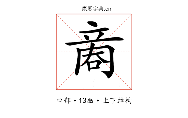 𠹧