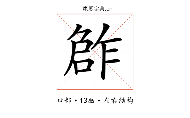 𠹨