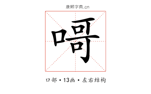 𠹭