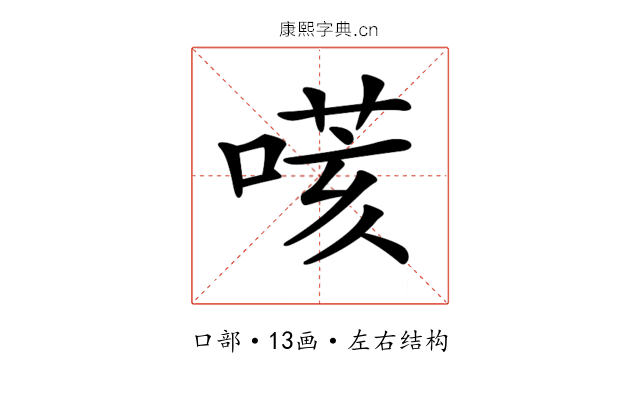𠹽