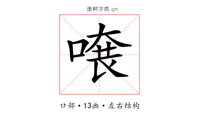 𠺂