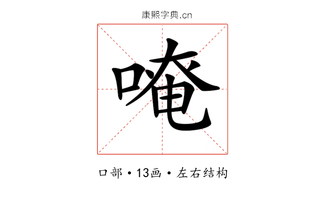 𠺄