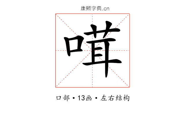 𠺊