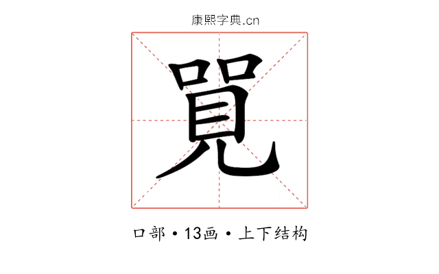 𠺐