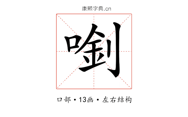 𠺓