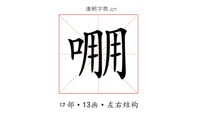 𠺔