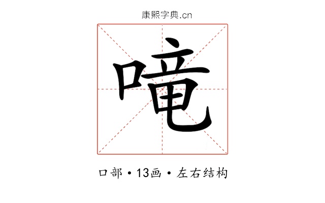 𠺠