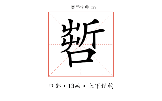 𠺤