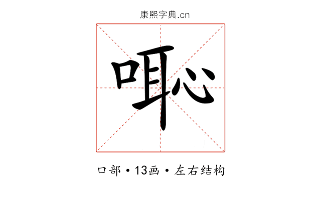𠺨