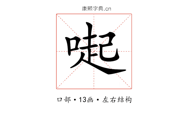 𠺬 𠺬