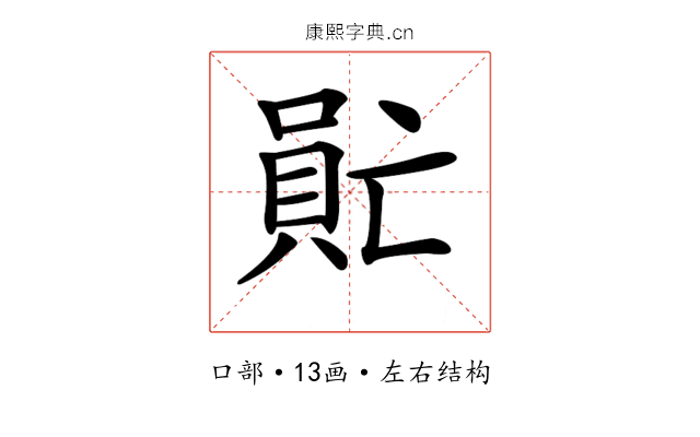 𠺯