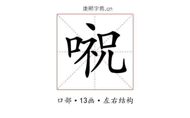 𠺷