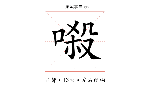 𠺽