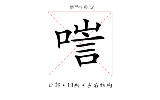 𠻂