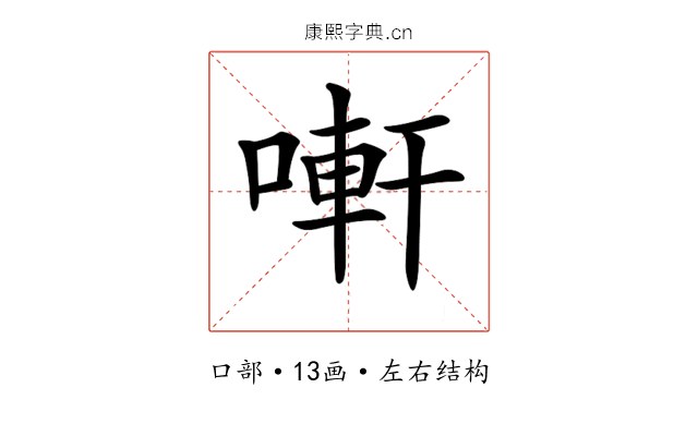 𠻃