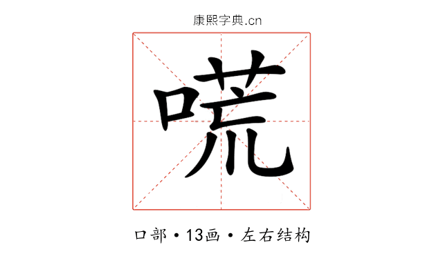 𠻄