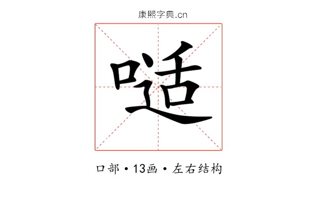 𠻉