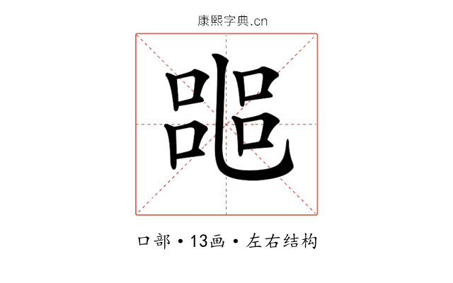 𠻌