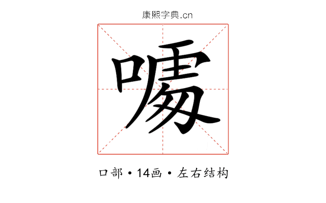𠻔