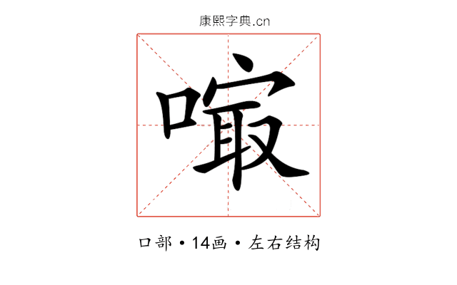 𠻕