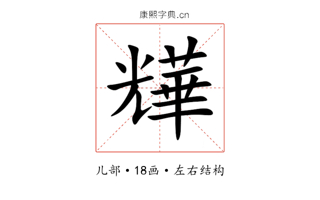 㒯