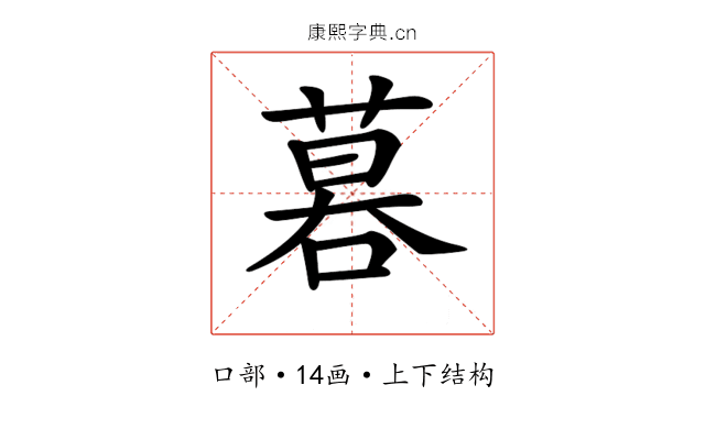 𠻚 𠻚