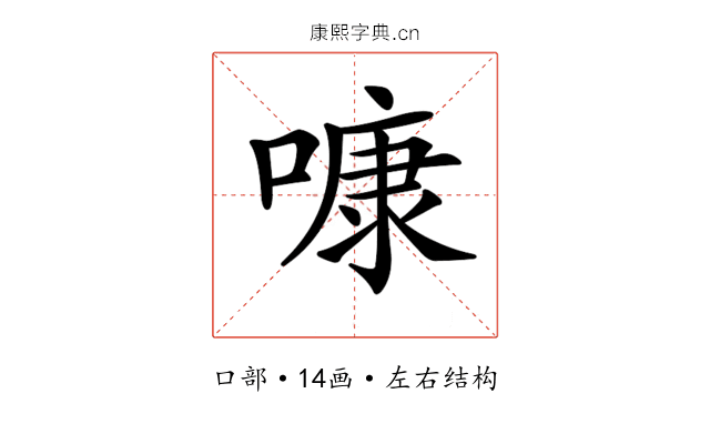𠻞