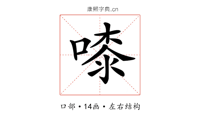 𠻟