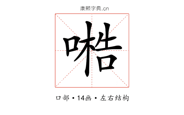 𠻧