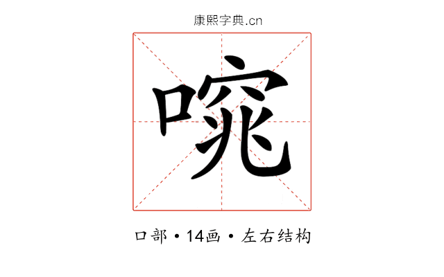 𠻩
