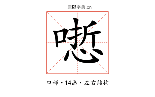 𠻯