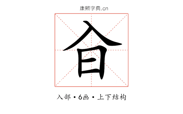 㒲 㒲