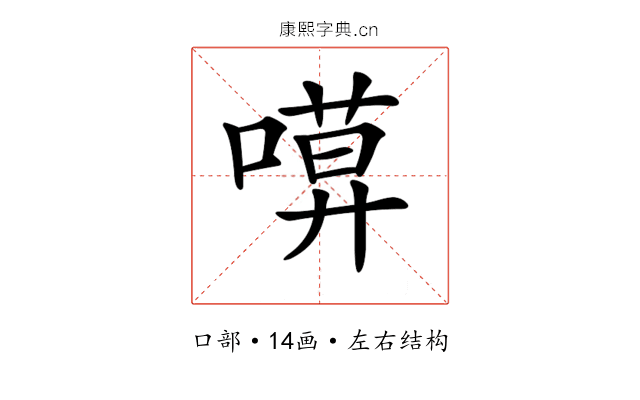 𠻶