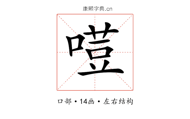 𠻼