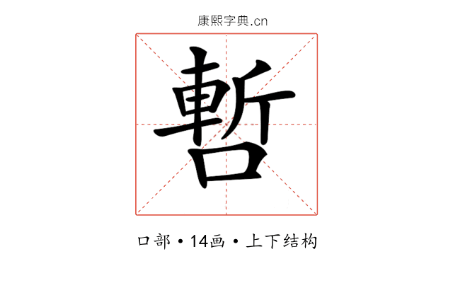 𠼃
