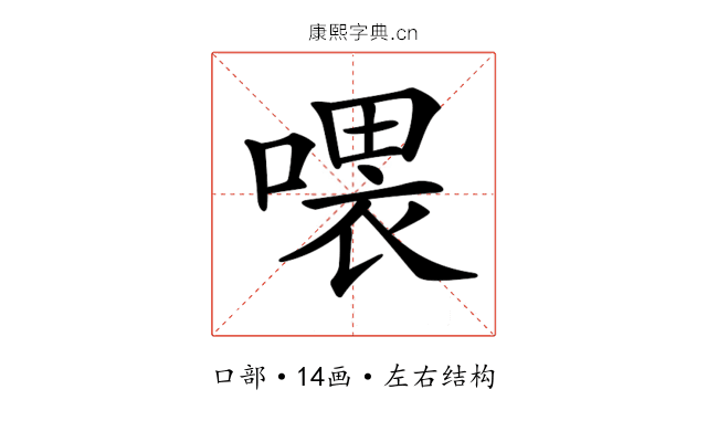 𠼊