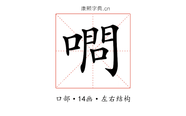 𠼋