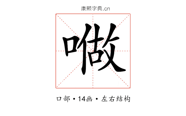 𠼏
