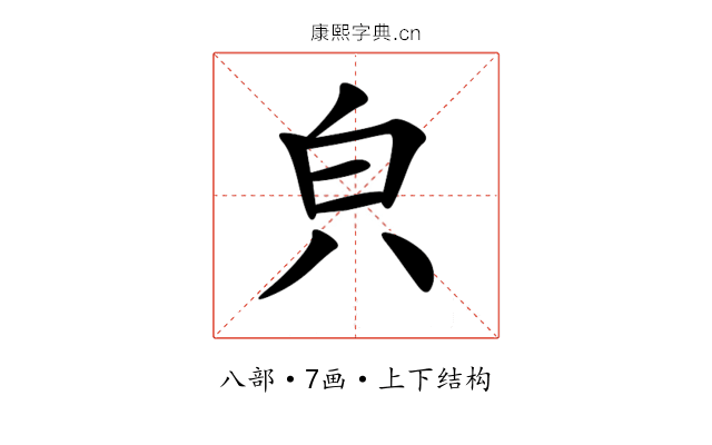 㒵 㒵