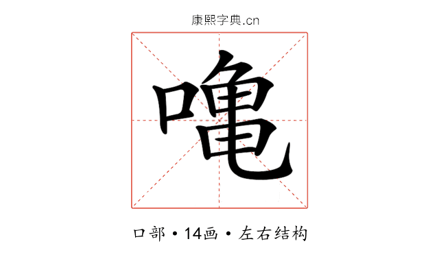 𠼓