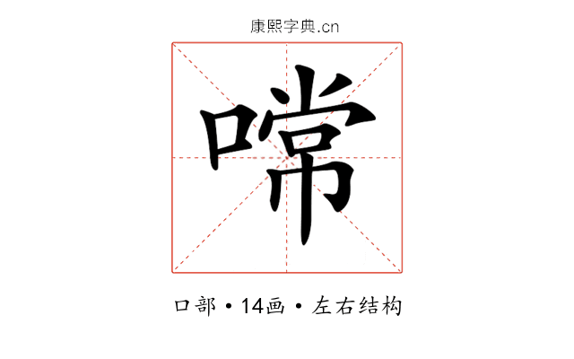 𠼔