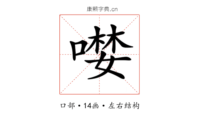 𠼖