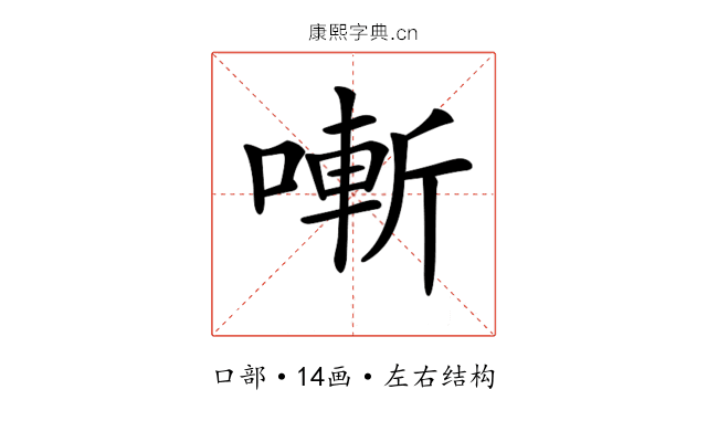 𠼗